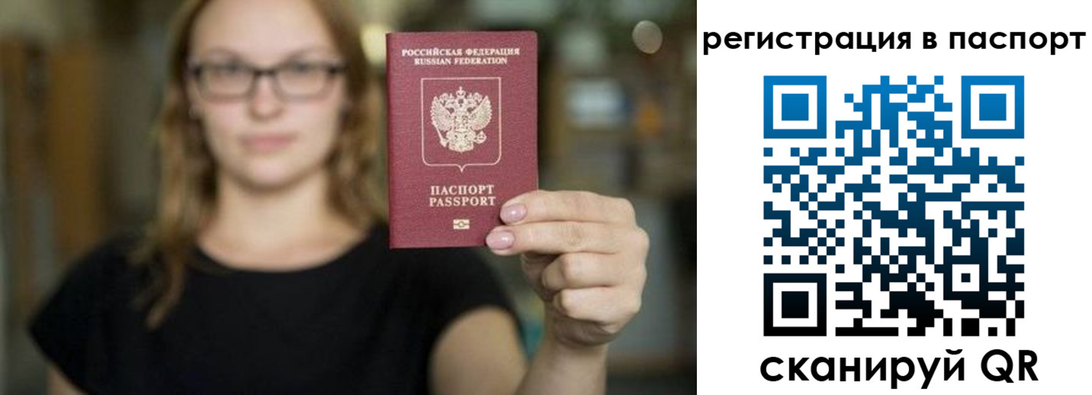 временная регистрация законно в Новомосковске