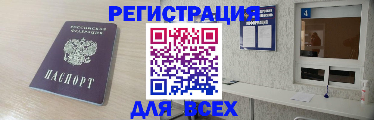 временная регистрация поиск в Новомосковске