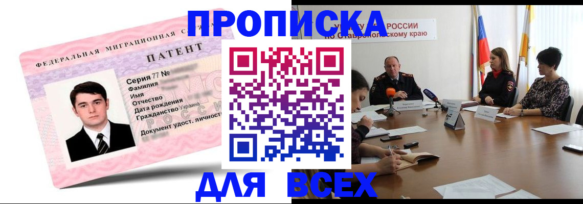 временная регистрация в Новомосковске
