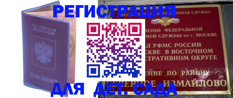 регистрация в Новомосковске