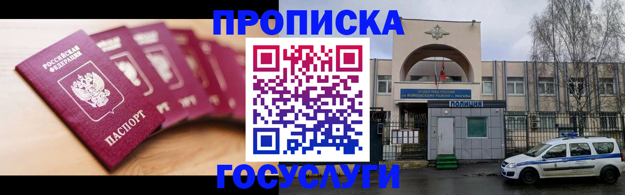 временная регистрация поиск в Новомосковске