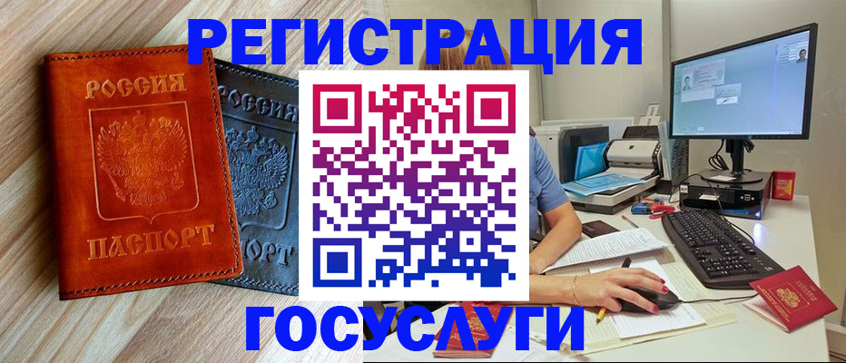 где прописаться в Новомосковске